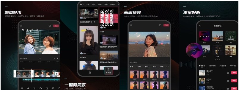 剪映app官方下載免費