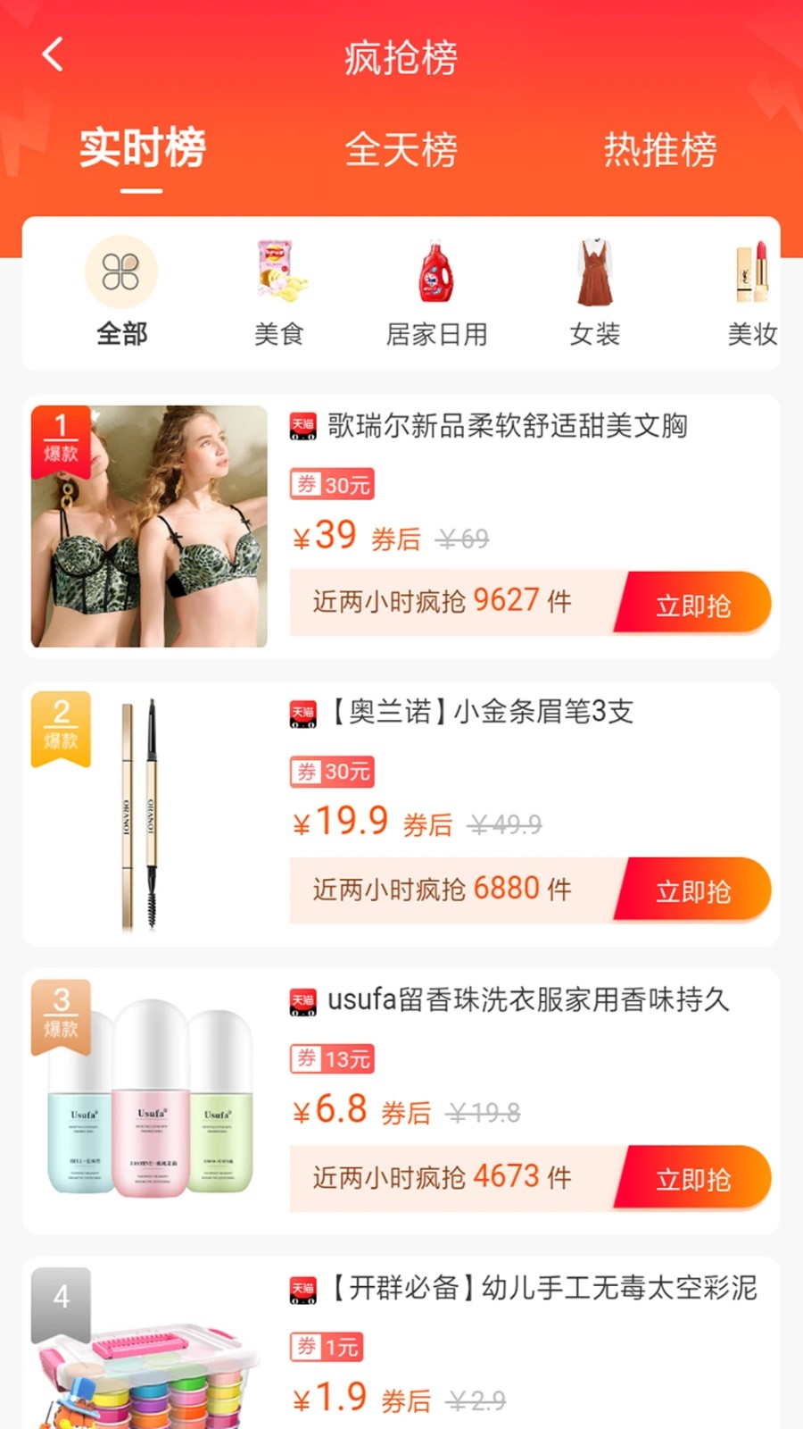 今省app下載-今省手機版下載v1.0.9