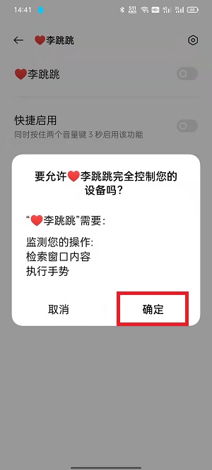 李跳跳怎么用-李跳跳APP使用介紹