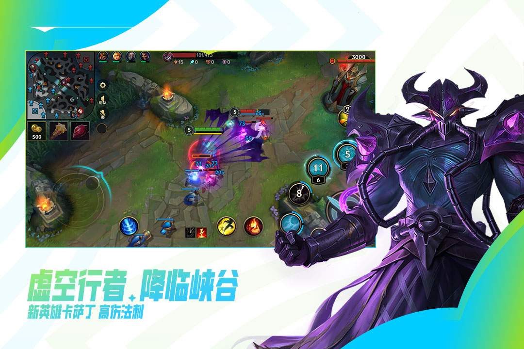 英雄聯盟手游下載安裝