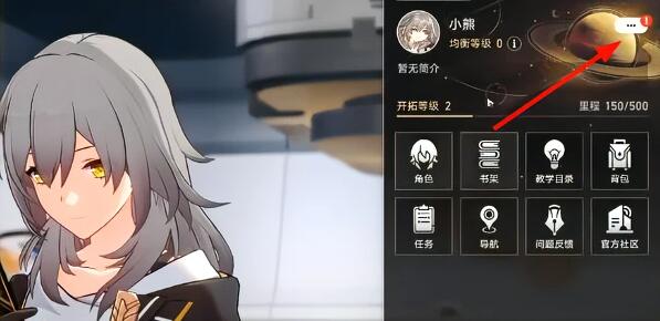 崩壞星穹鐵道最新兌換碼2023-崩壞星穹鐵道最新兌換碼一覽