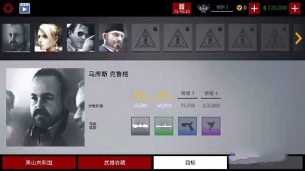 殺手狙擊手中文版下載-殺手狙擊手破解版下載v1.7.277033