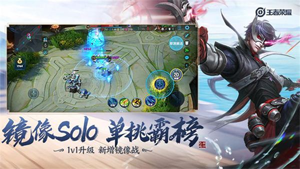王者榮耀搶先服下載-王者榮耀搶先服安卓下載v9.10.8.1 王者榮耀搶先服下載-王者榮耀搶先服安卓下載v9.10.8.1