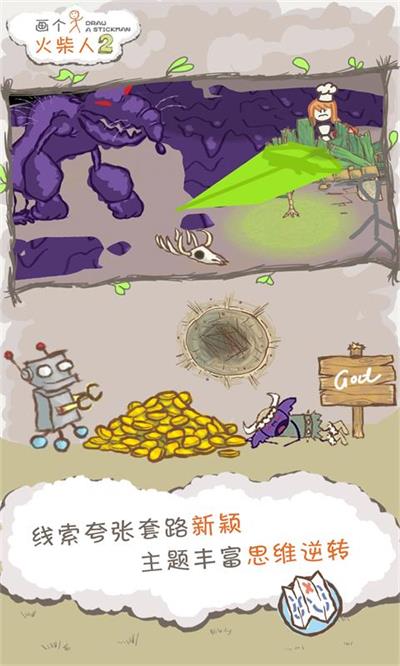 畫個火柴人2安卓版下載-畫個火柴人2漢化版下載v3.0.0 畫個火柴人2安卓版下載-畫個火柴人2漢化版下載v3.0.0