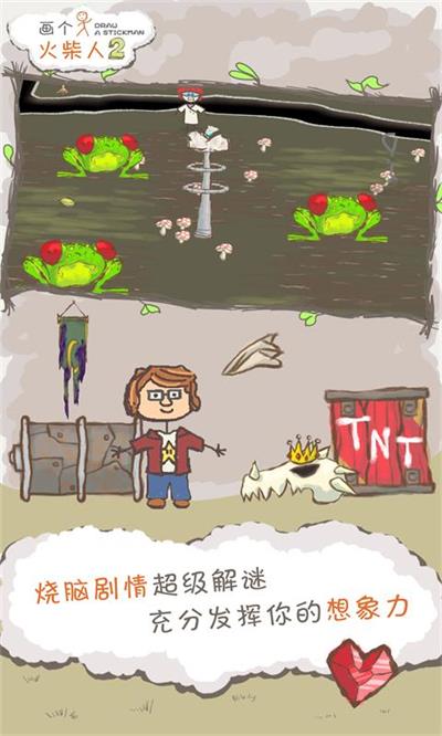 畫個火柴人2安卓版下載-畫個火柴人2漢化版下載v3.0.0 畫個火柴人2安卓版下載-畫個火柴人2漢化版下載v3.0.0