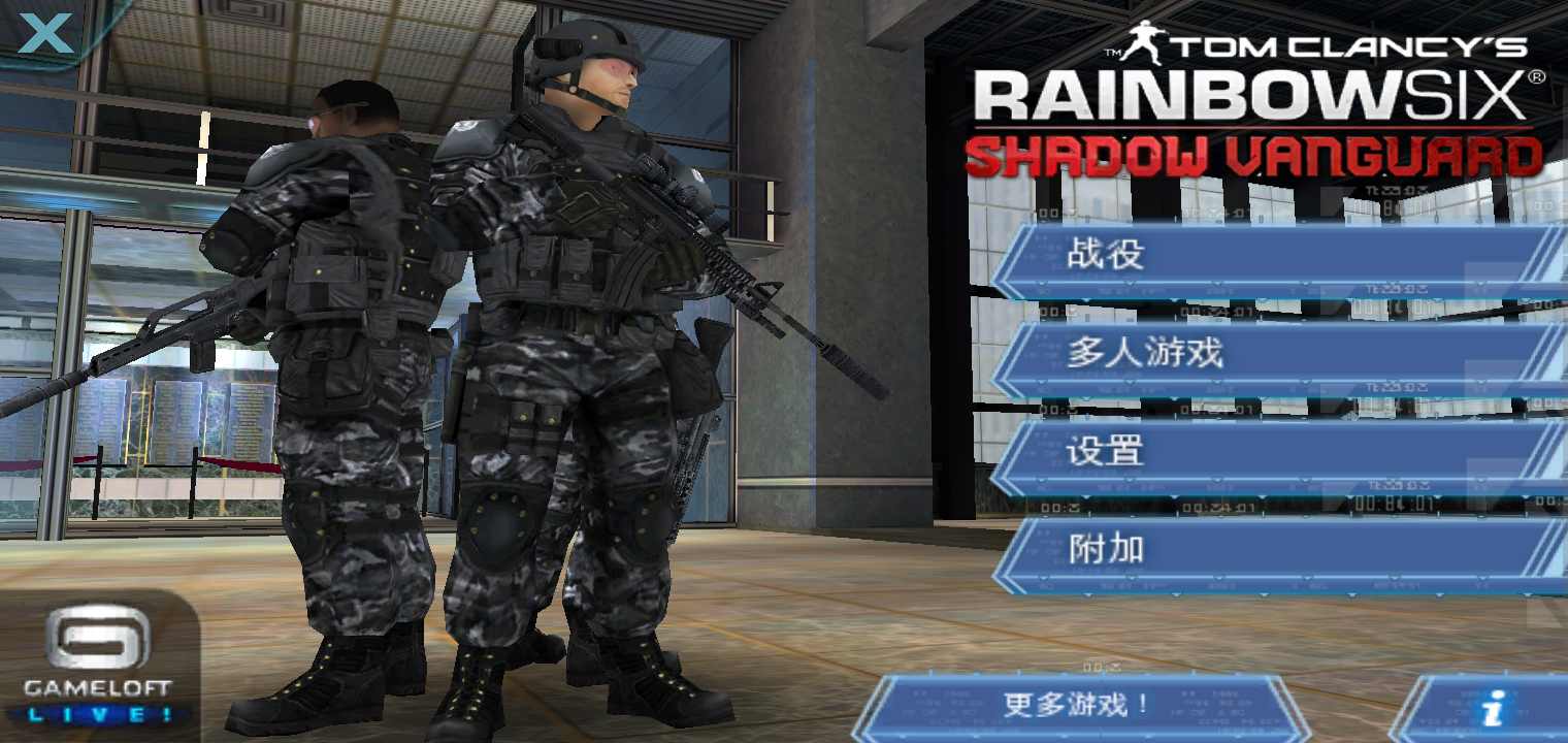 彩虹六號暗影先鋒中文版下載-彩虹六號暗影先鋒免谷歌版下載v1.1.6 彩虹六號暗影先鋒中文版下載-彩虹六號暗影先鋒免谷歌版下載v1.1.6