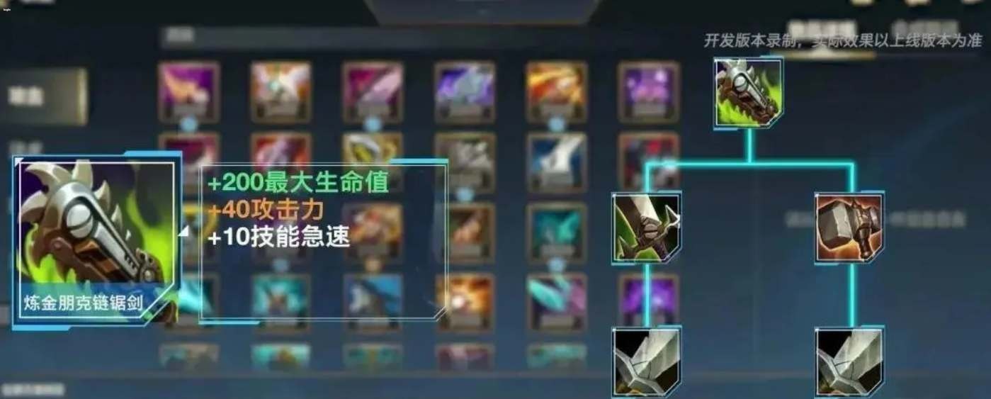 英雄聯(lián)盟手游4.4新增裝備是什么-英雄聯(lián)盟手游4.4新增裝備介紹一覽