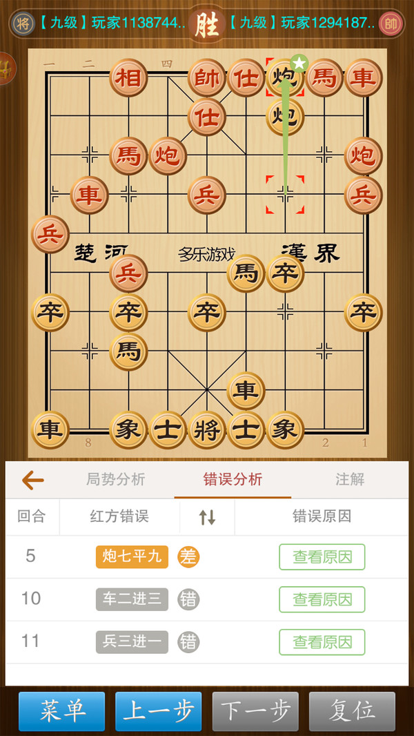 中國象棋競技版下載-中國象棋競技版免費下載v2.2.6 中國象棋競技版下載-中國象棋競技版免費下載v2.2.6
