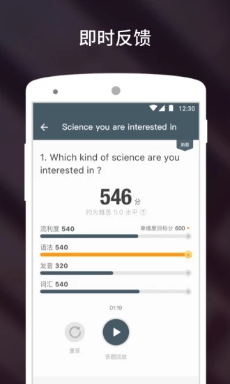流利說雅思app下載-流利說雅思最新版下載v3.5.2 流利說雅思app下載-流利說雅思最新版下載v3.5.2