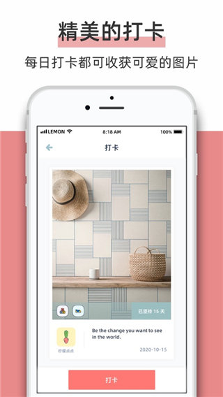 檸檬點點app下載-檸檬點點安卓版下載v2.2.0 檸檬點點app下載-檸檬點點安卓版下載v2.2.0