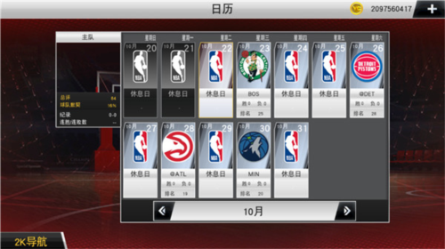 nba2k20典藏存檔版下載-nba2k20典藏存檔版中文版下載v98.0.2 nba2k20典藏存檔版下載-nba2k20典藏存檔版中文版下載v98.0.2