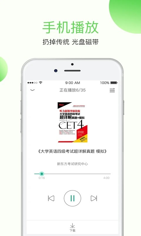 學語者app下載-學語者免費版下載v1.2.3