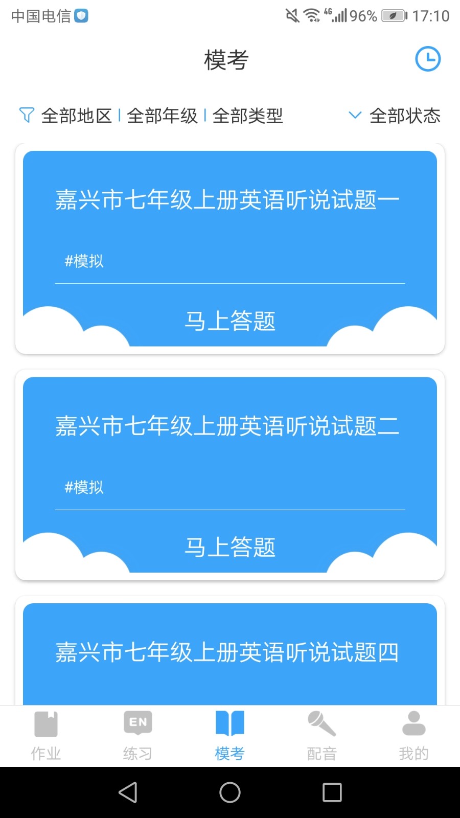 就愛學(xué)app下載-就愛學(xué)最新版下載v2.6.50 就愛學(xué)app下載-就愛學(xué)最新版下載v2.6.50