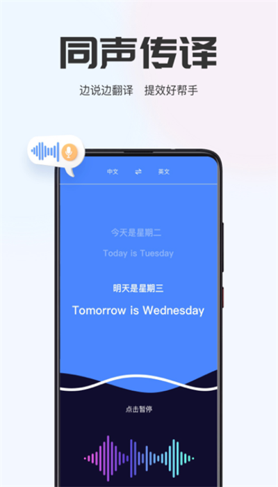 小熊翻譯app下載-小熊翻譯手機版下載v1.0.3 小熊翻譯app下載-小熊翻譯手機版下載v1.0.3