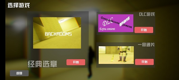 打開后室4正式版下載-打開后室4中文版下載v4.1 打開后室4正式版下載-打開后室4中文版下載v4.1