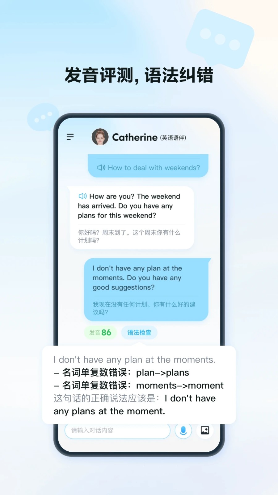 星火語伴app下載-星火語伴安卓版下載v2.1.1429 星火語伴app下載-星火語伴安卓版下載v2.1.1429