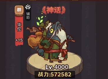 咸魚之王俱樂部華佗怎么打-咸魚之王俱樂部華佗打法攻略