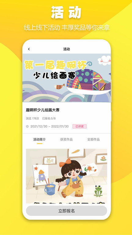 畫畫趣啊app下載-畫畫趣啊手機版下載v1.2.3