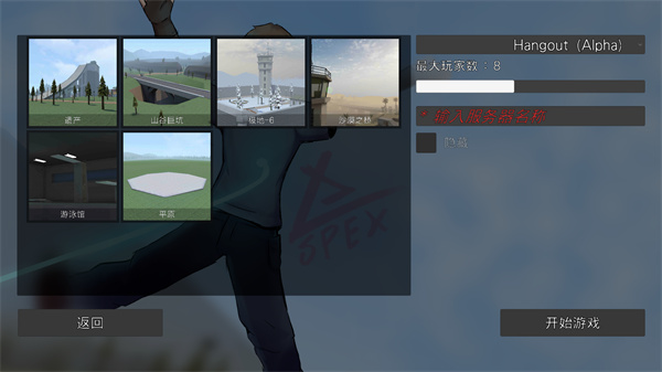 G沙盒仇恨漢化版聯機版下載-G沙盒仇恨漢化版聯機版2023免費下載v13.0.6