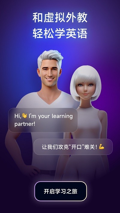 火花口語app下載-火花口語手機版下載v1.0.0 火花口語app下載-火花口語手機版下載v1.0.0