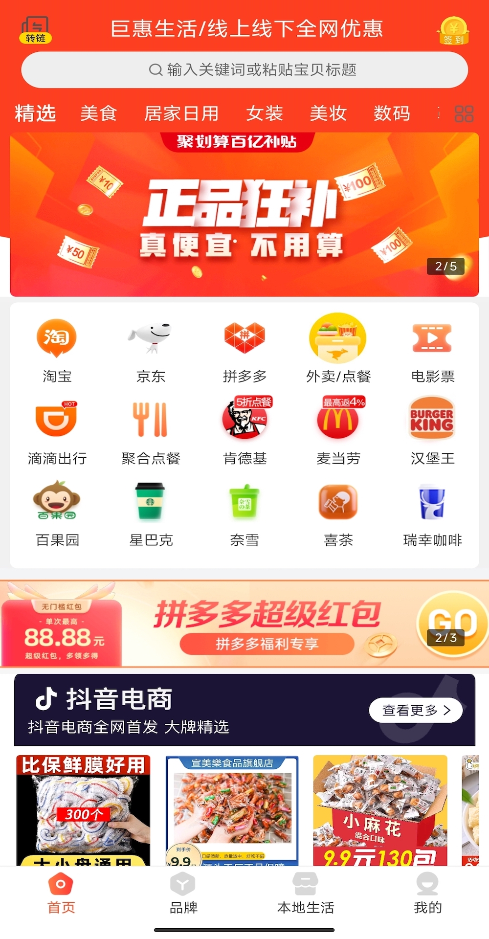 巨惠生活下載-巨惠生活最新版下載v0.0.30 巨惠生活下載-巨惠生活最新版下載v0.0.30