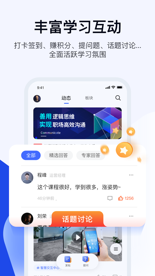 絢星云學(xué)習(xí)app下載-絢星云學(xué)習(xí)手機(jī)版下載v1.0.125