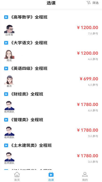 公本課堂app下載-公本課堂安卓版下載v1.4.9