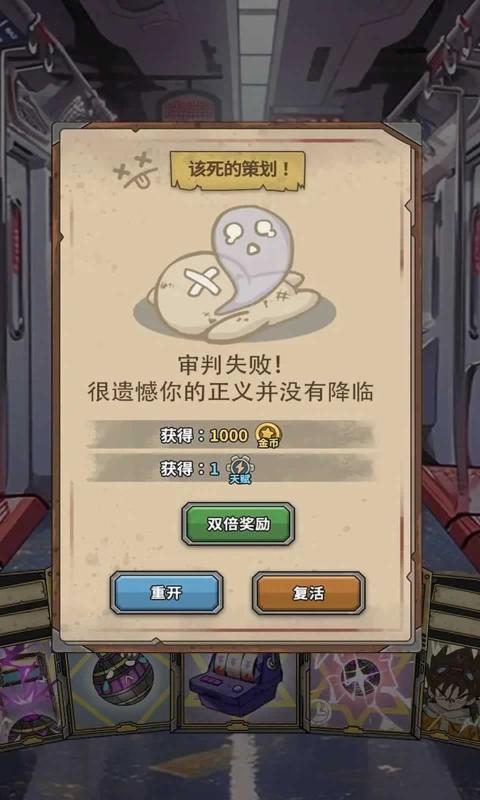 地鐵判官游戲下載-地鐵判官2023最新版下載v0.6 地鐵判官游戲下載-地鐵判官2023最新版下載v0.6