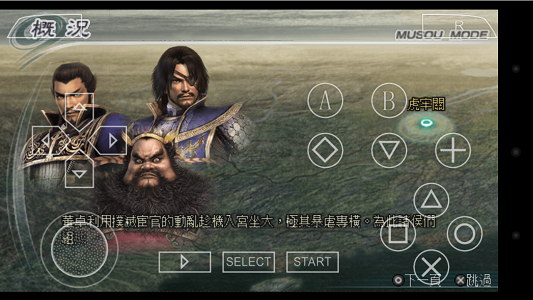 真三國無雙5手機版下載-真三國無雙5特別版下載v2021.07.24.11 真三國無雙5手機版下載-真三國無雙5特別版下載v2021.07.24.11