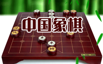 中國象棋免費下載安裝