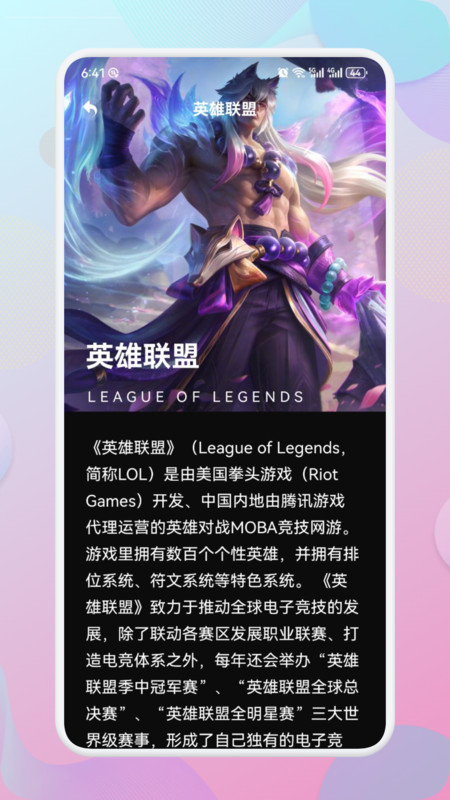 Apksrr助手app下載-Apksrr助手安卓版下載v1.1 Apksrr助手app下載-Apksrr助手安卓版下載v1.1