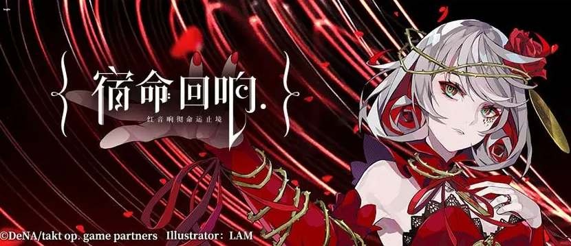 宿命回響公測禮包兌換碼有哪些-宿命回響公測禮包兌換碼大全