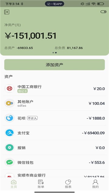 記一筆app下載-記一筆最新版下載v1.0.0