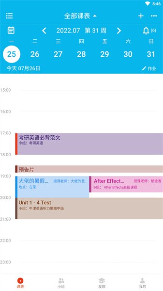 木棉知課app下載-木棉知課安卓版下載v2.0.4
