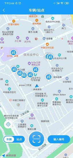 小彬出行app下載-小彬出行最新版下載v3.2.3