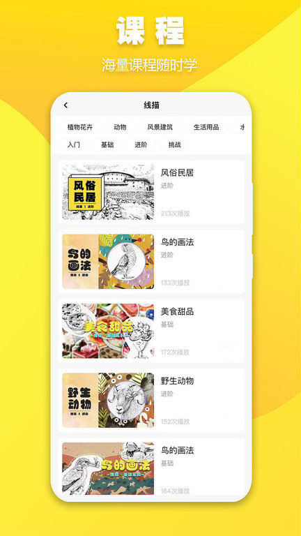 畫畫趣啊app下載-畫畫趣啊手機版下載v1.2.3