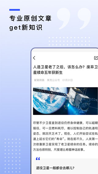 果殼網app下載-果殼網手機版下載v2.0.20 果殼網app下載-果殼網手機版下載v2.0.20