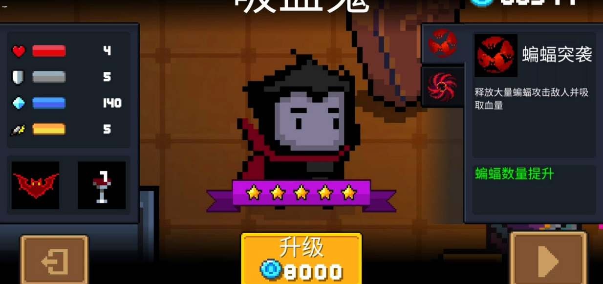 元氣騎士吸血鬼適合什么武器裝備-元氣騎士吸血鬼裝備介紹一覽