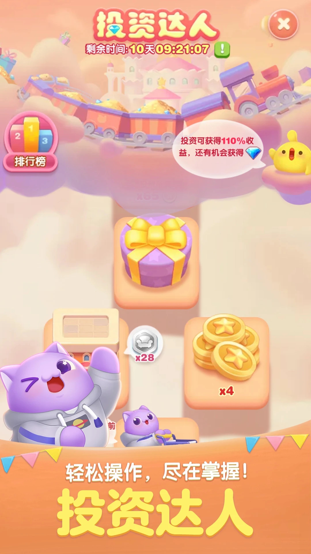 天天愛消除金秋送福版下載-天天愛消除金秋送福版安卓下載v2.22.0.0Build34 天天愛消除金秋送福版下載-天天愛消除金秋送福版安卓下載v2.22.0.0Build34