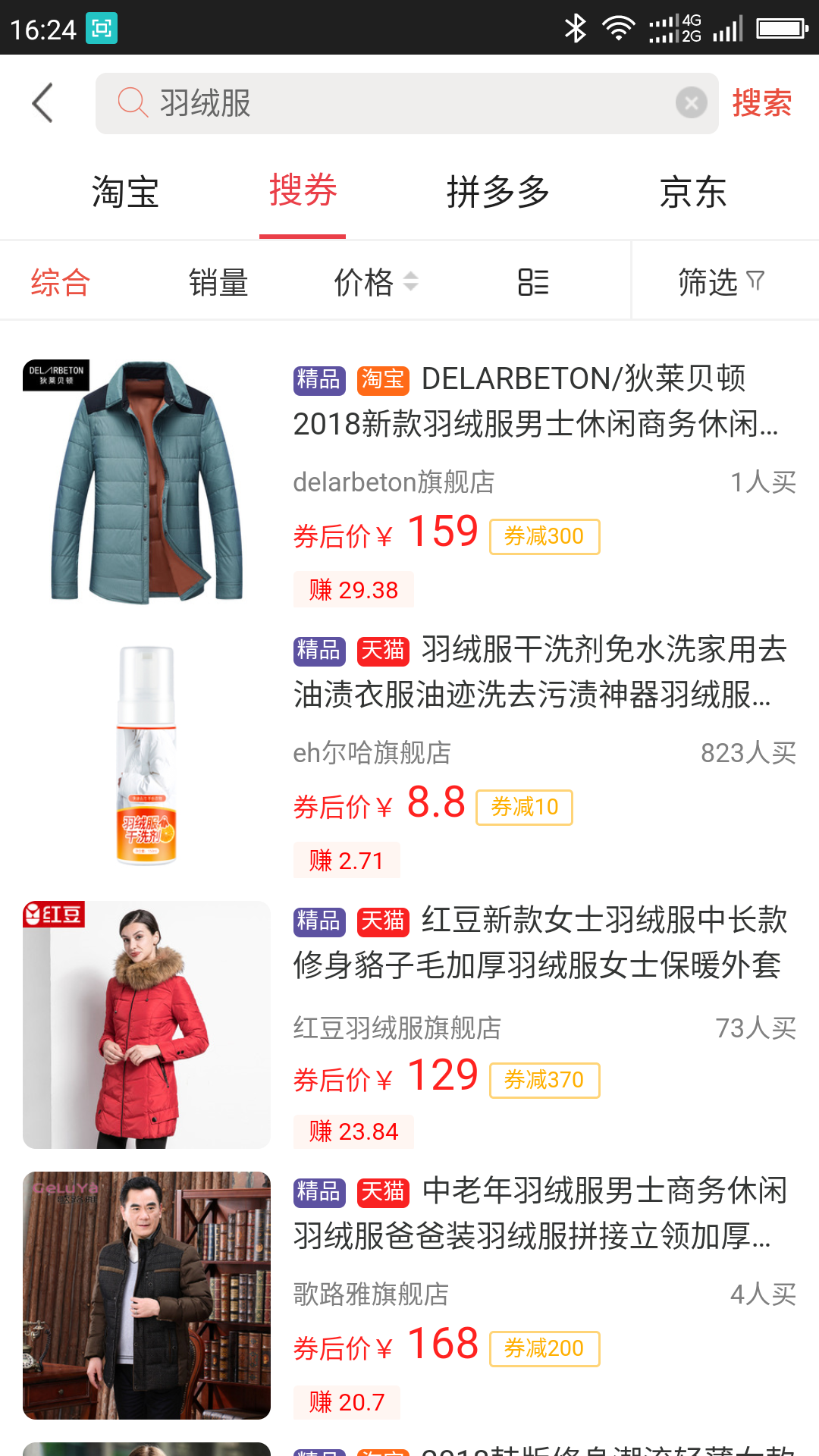 來優惠app下載-來優惠最新版下載v8.0.2 來優惠app下載-來優惠最新版下載v8.0.2