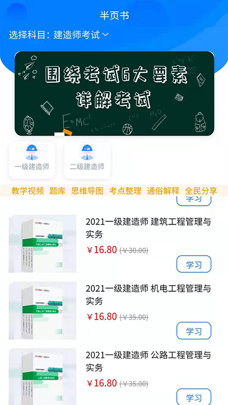 半頁書app下載-半頁書免費版下載v1.6.1 半頁書app下載-半頁書免費版下載v1.6.1