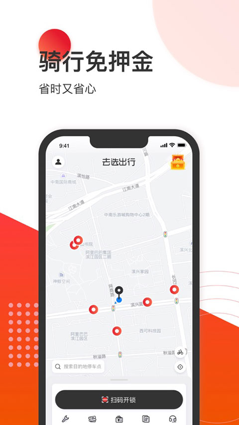 去選出行app下載-去選出行安卓版下載v1.5.4 去選出行app下載-去選出行安卓版下載v1.5.4