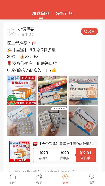 凡貓購app下載-凡貓購手機版下載v2.0.13 凡貓購app下載-凡貓購手機版下載v2.0.13