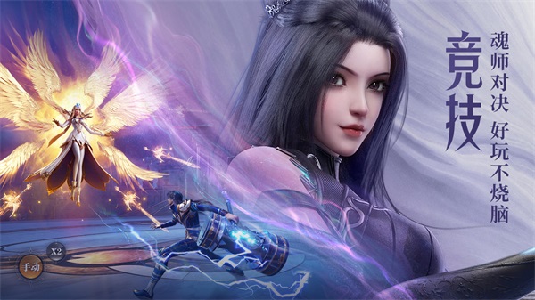 斗羅大陸魂師對決正式服下載-斗羅大陸魂師對決手游官服下載v2.16.3