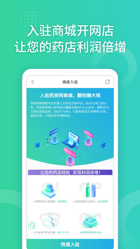 藥房網商城app下載-藥房網商城最新版下載v7.1.0000 藥房網商城app下載-藥房網商城最新版下載v7.1.0000