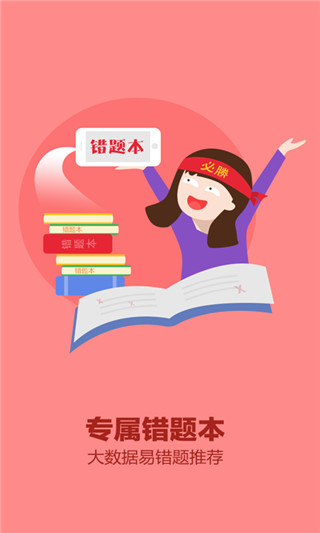 我愛教師app下載-我愛教師安卓版下載v6.1.9 我愛教師app下載-我愛教師安卓版下載v6.1.9