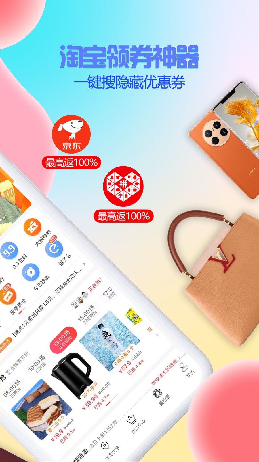 星返app下載-星返安卓版下載v1.5.2 星返app下載-星返安卓版下載v1.5.2