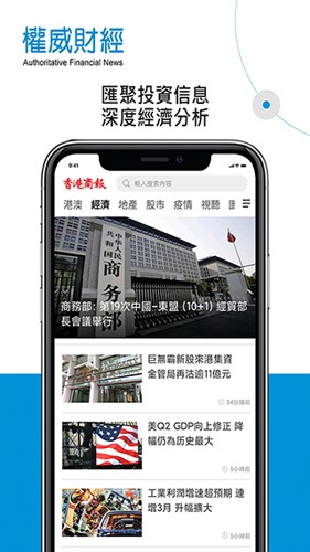 香港商報app下載-香港商報安卓版下載v1.0.127 香港商報app下載-香港商報安卓版下載v1.0.127