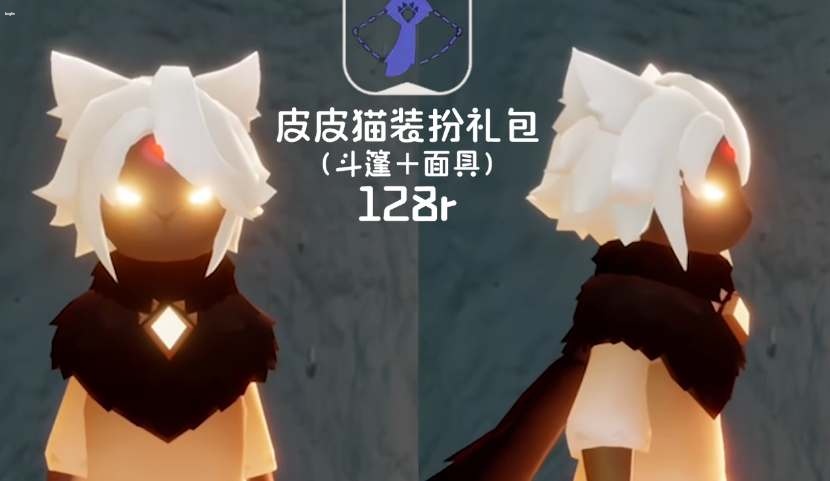 光遇2023萬圣節兌換圖有什么-光遇2023萬圣節兌換圖介紹