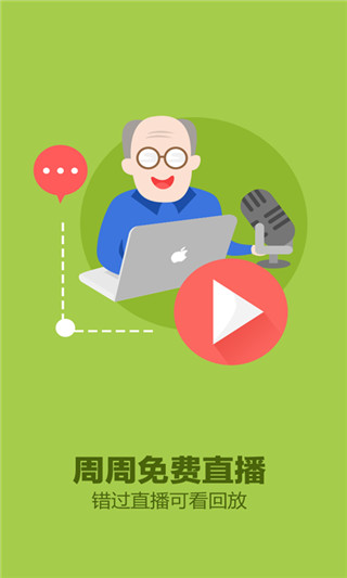 我愛教師app下載-我愛教師安卓版下載v6.1.9 我愛教師app下載-我愛教師安卓版下載v6.1.9